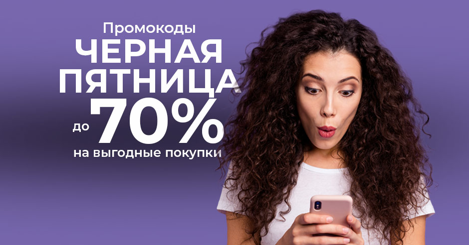 Black Friday 2022 начинается: Что нельзя пропустить?