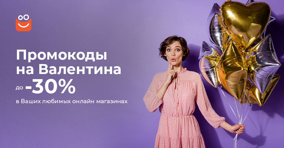 6 необычных подарков на День всех влюбленных для Вас и Вашей половинки