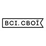 Всі. Свої Всі. Свої скидки – 50% на товары по ссылке