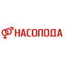 Насолода Скидки – 50% на товары по акции на sex-shop.ua
