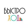 Скидки до – 45% на выбранные товары на bystrohod.com.ua